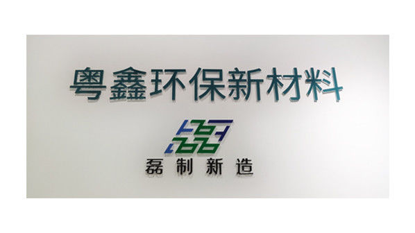 Κίνα Guangdong Yuexin Eco Material Co., Ltd